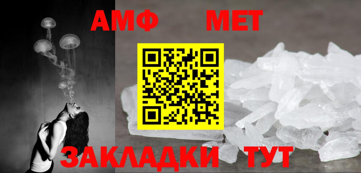 Amphetamine 97%  Вход с VPN  АМФЕТАМИН  Волоколамск 