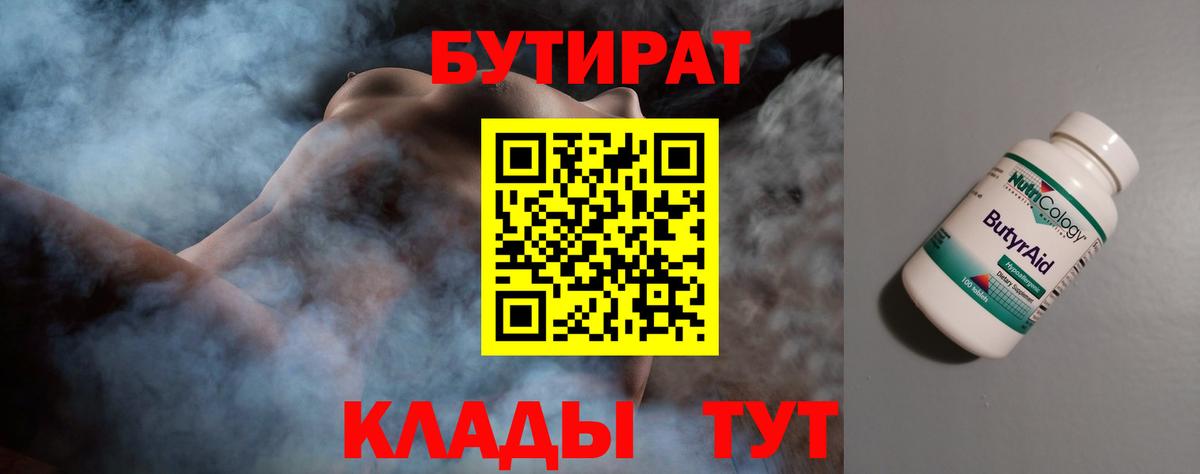 Волоколамск  Бутират  Вход с VPN  Бутират оксана 