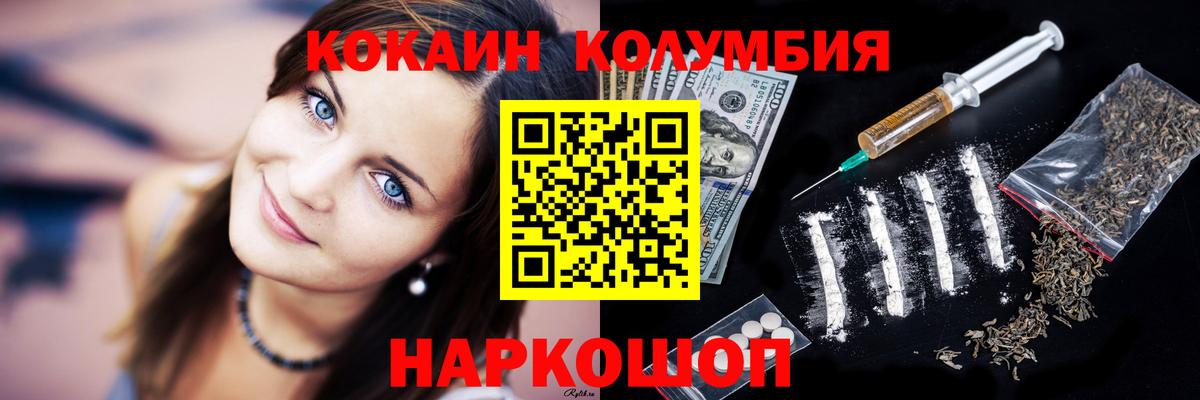купить наркотики сайты  COCAIN Эквадор  Вход с VPN  Волоколамск  КОКАИН 98% 