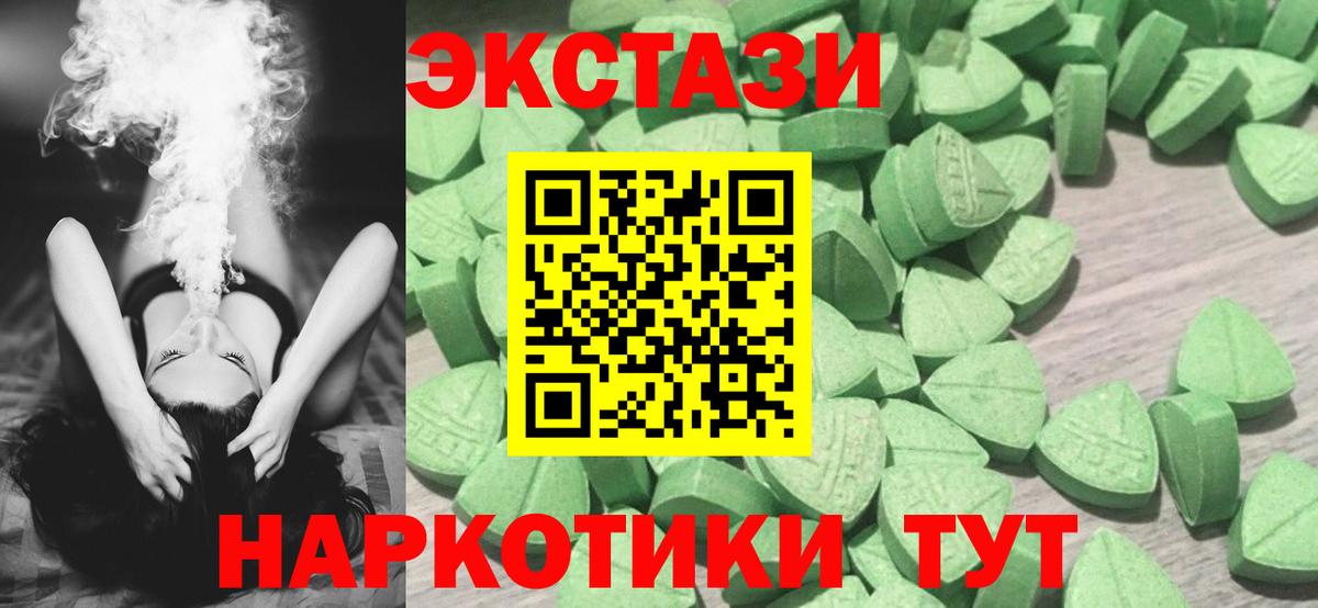 Экстази 280мг  Экстази XTC  Экстази  Вход с VPN  Волоколамск 