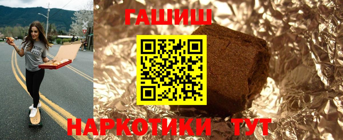 ГАШИШ Premium Волоколамск