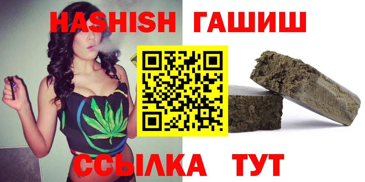 Гашиш гашик  Вход с VPN  цена наркотик  Гашиш  Волоколамск  Гашиш Cannabis 