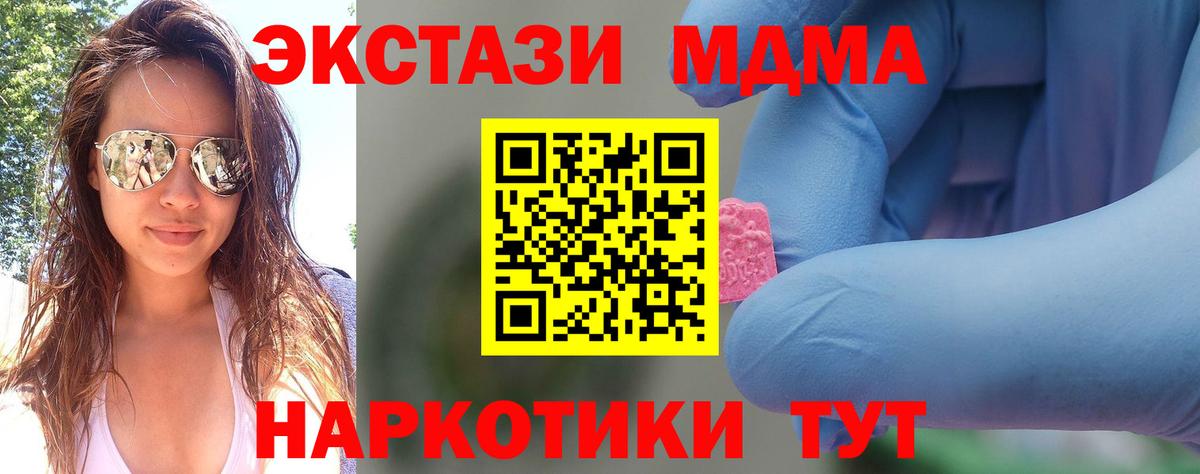 MDMA VHQ  Вход с VPN  Волоколамск  МДМА  МДМА VHQ 