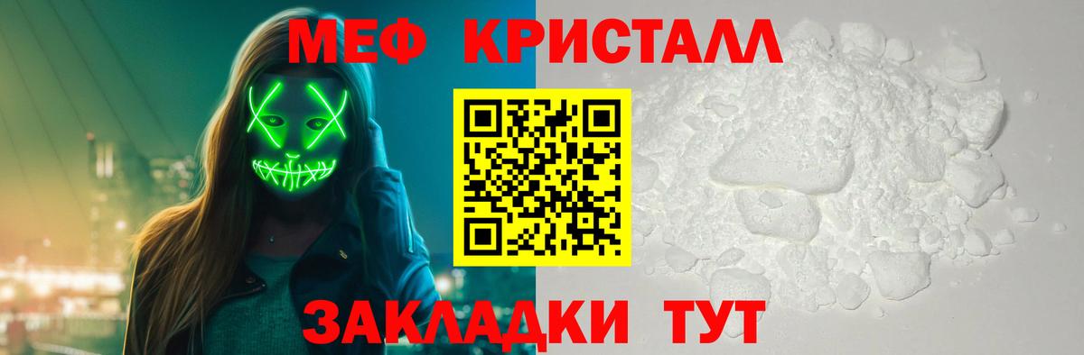 МЕФ  Вход с VPN  Мефедрон 4 MMC  Волоколамск  Мефедрон mephedrone 