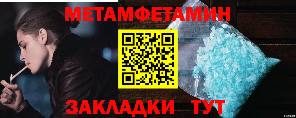 Волоколамск  МЕТАМФЕТАМИН витя  Вход с VPN 
