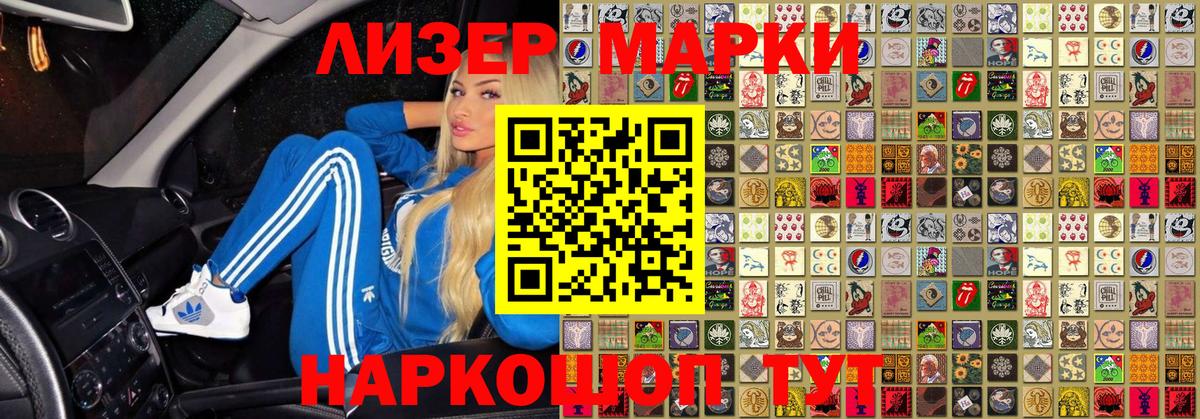 Наркотические марки  Вход с VPN  Волоколамск  Марки N-bome 1,5мг 