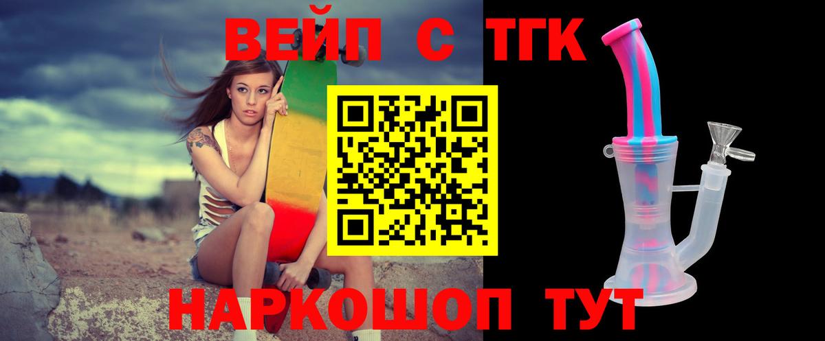 ТГК концентрат Волоколамск